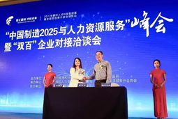 科锐国际进驻宁波，助力智能制造财产升级